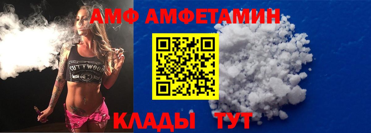АМФЕТАМИН Розовый  Вход с VPN  MEGA вход  Амурск  Amphetamine 
