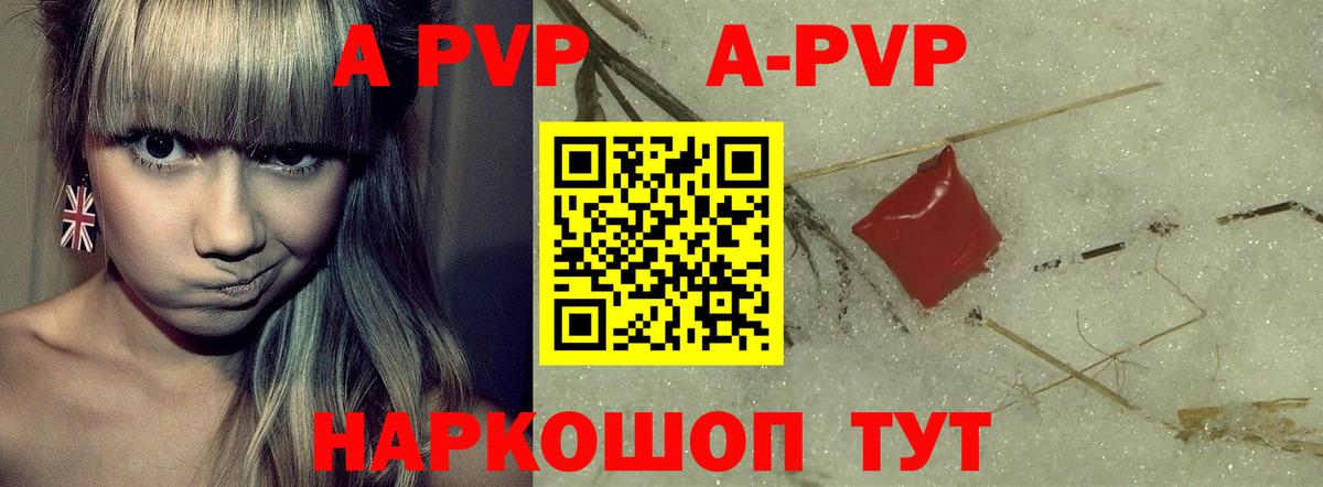 Alpha PVP мука Амурск