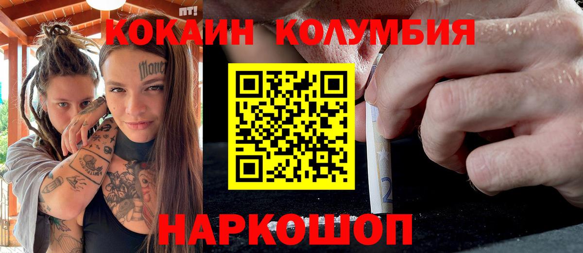 COCAIN Fish Scale  КОКАИН VHQ  Вход с VPN  Амурск 