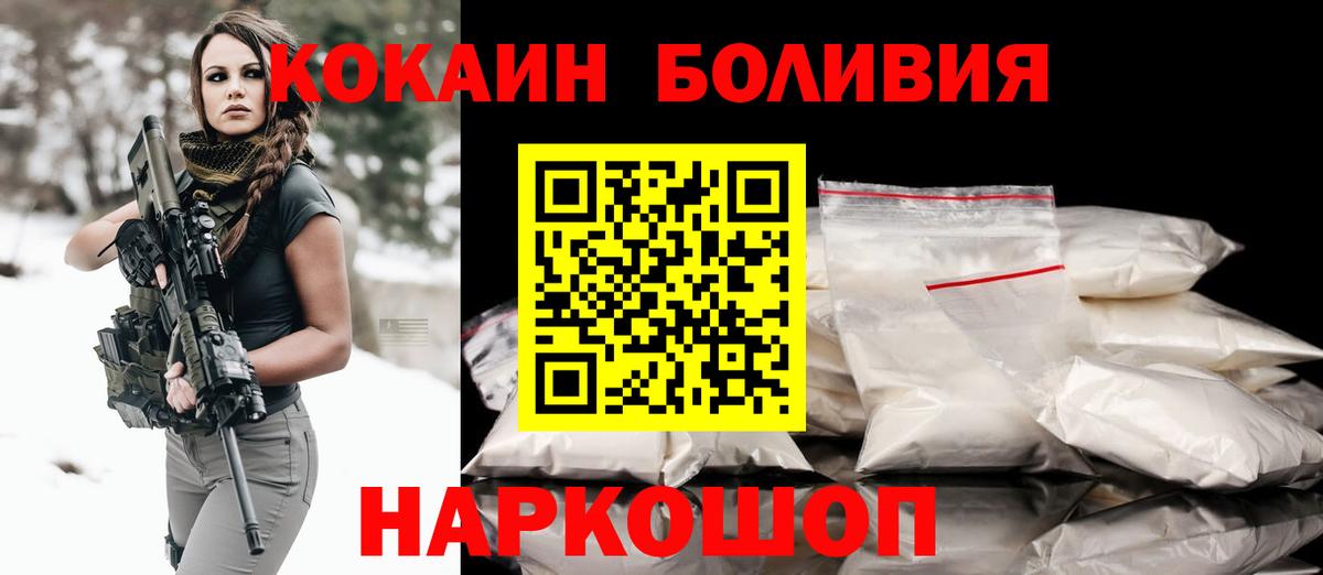 Cocaine Эквадор Амурск