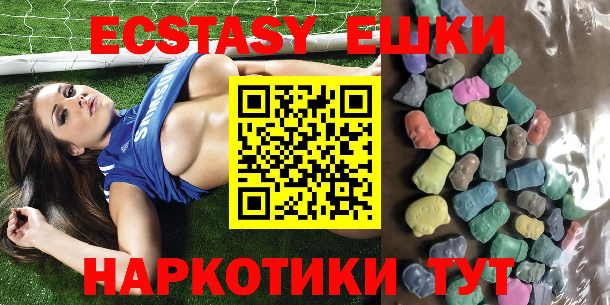 Амурск  OMG зеркало  Ecstasy круглые  Вход с VPN  ЭКСТАЗИ TESLA  ЭКСТАЗИ 