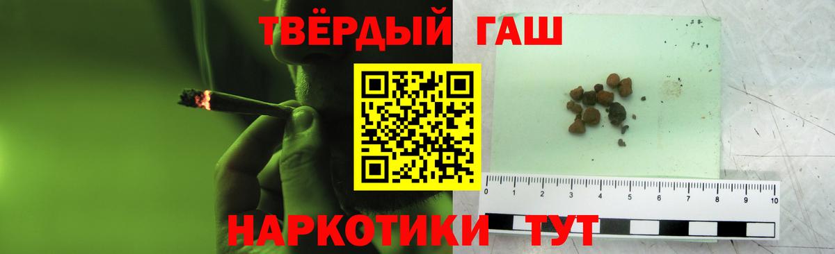 Амурск  ГАШ Cannabis  ГАШИШ  Вход с VPN  Гашиш убойный 