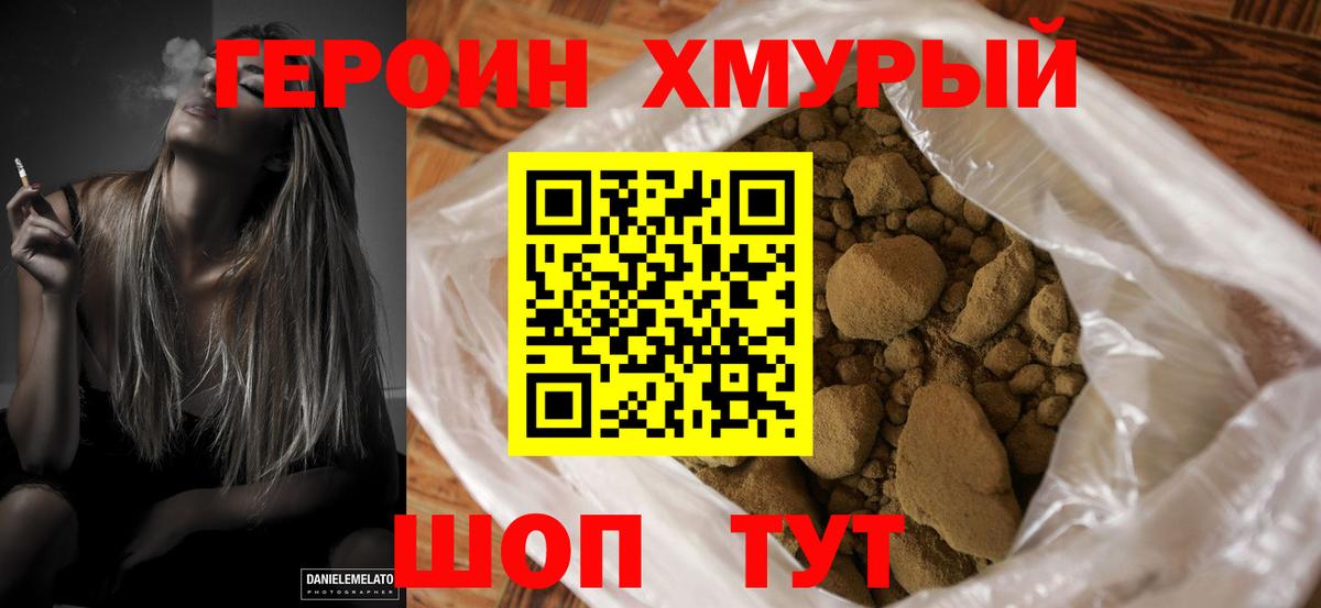 Амурск  Героин  Вход с VPN  ГЕРОИН герыч 