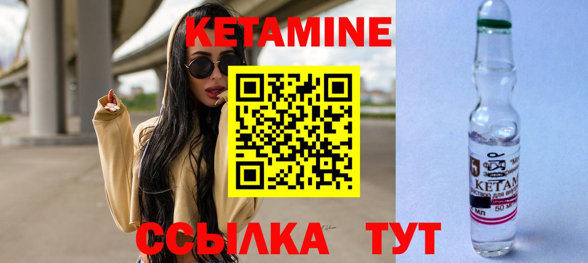 КЕТАМИН ketamine  КЕТАМИН VHQ  Вход с VPN  Амурск 