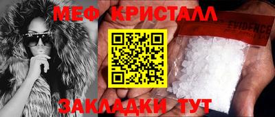 прущие крисы Наро-Фоминск
