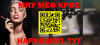 прущие крисы Наро-Фоминск