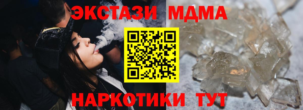 МДМА VHQ  Вход с VPN  Амурск  MDMA VHQ 