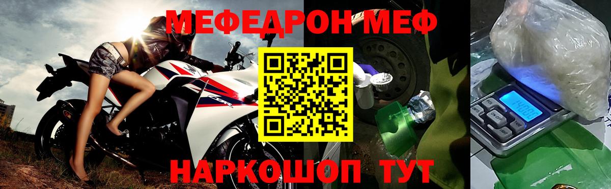 Амурск  Меф  Вход с VPN  Меф mephedrone 
