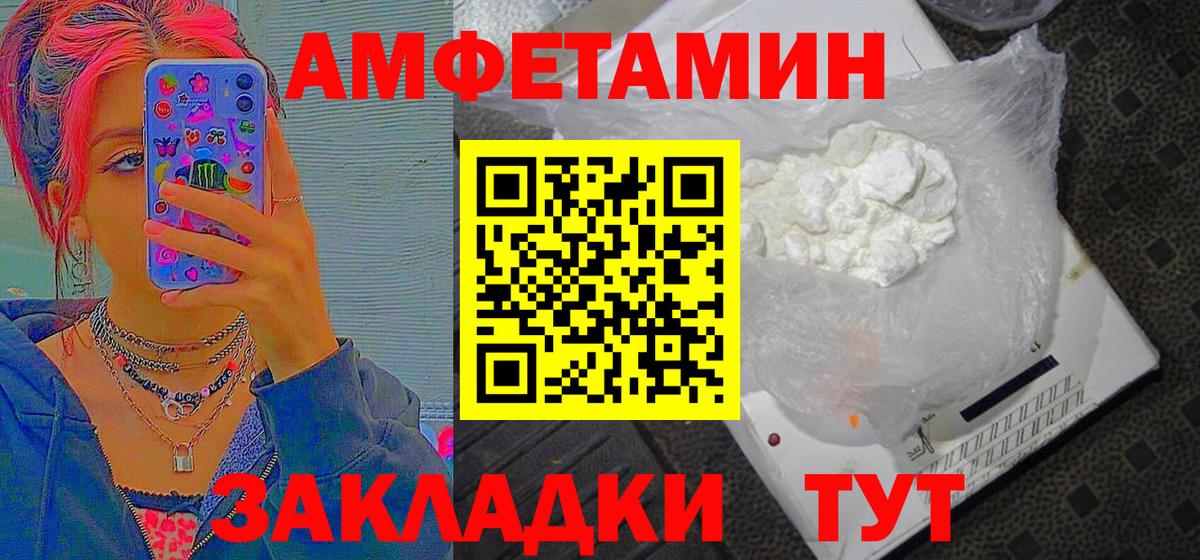 Амурск  МЕТАМФЕТАМИН  Метамфетамин пудра  Вход с VPN  Метамфетамин пудра 