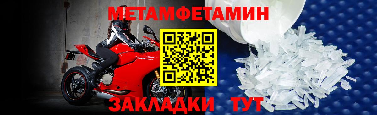 Метамфетамин кристалл Амурск