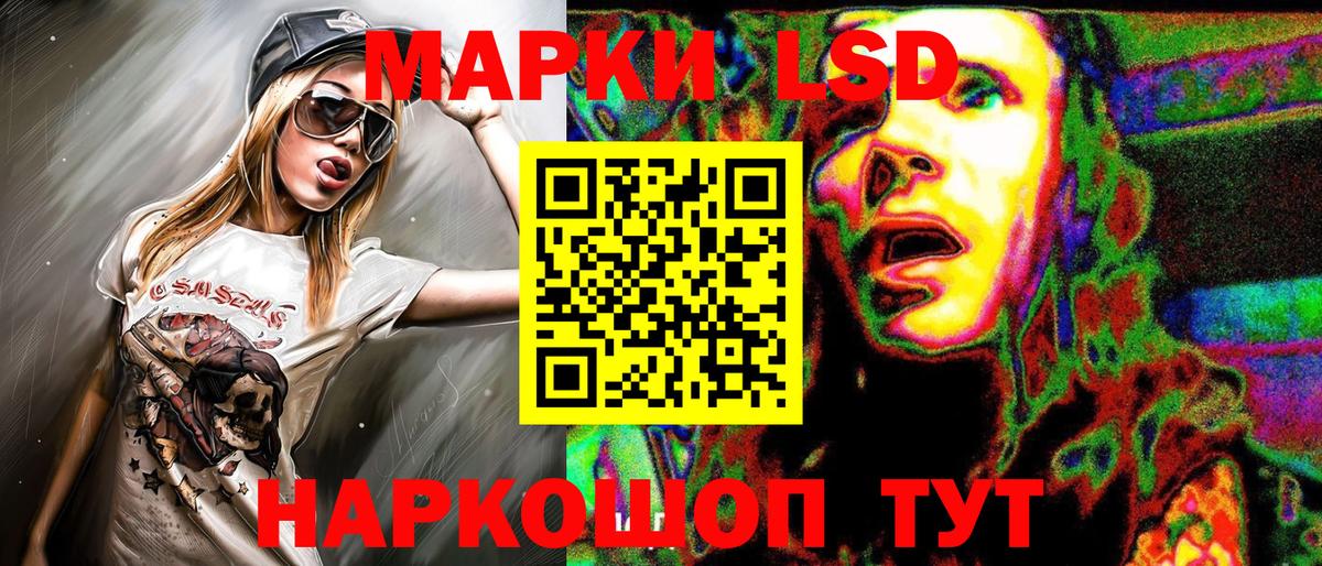 Наркотические марки 1,8мг Амурск
