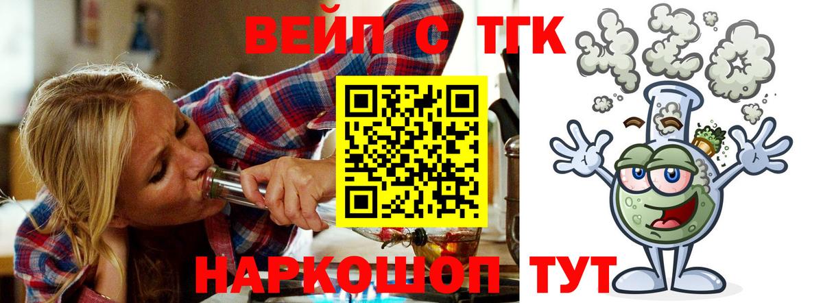 ТГК THC oil Амурск