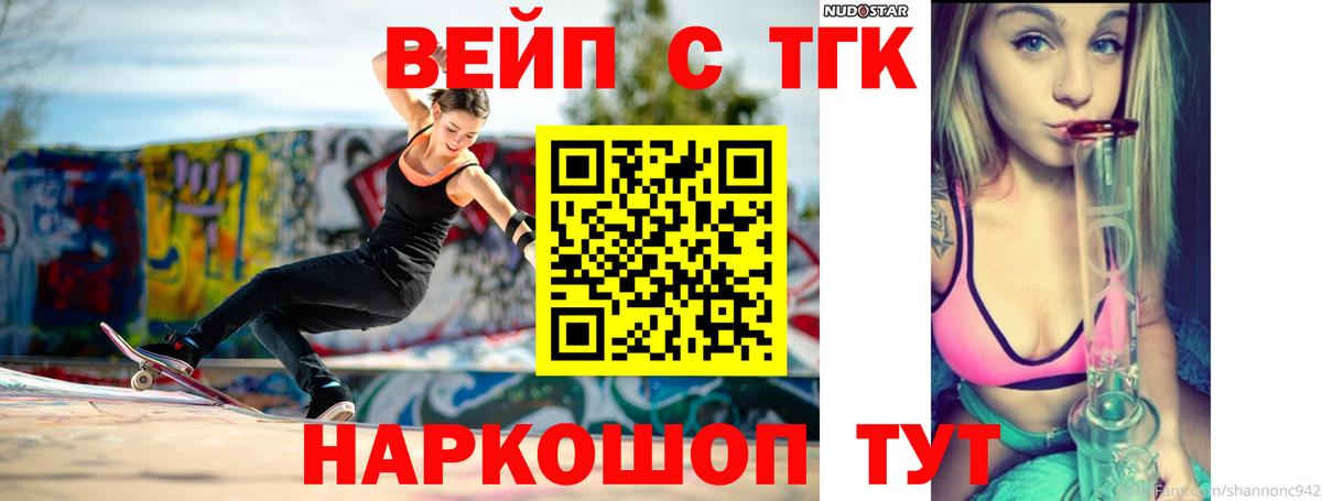 Амурск  Дистиллят ТГК концентрат  Вход с VPN  ТГК концентрат 